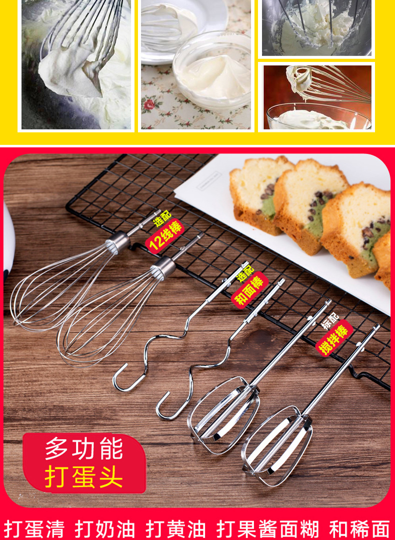 Handheld Egg Beater Electric Household Mini Baking Flour Mixer High Power Beat up the Cream Blender