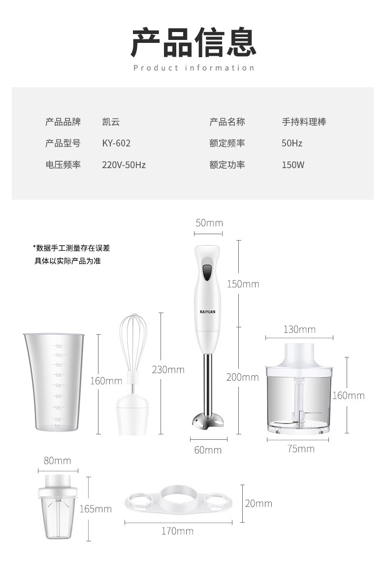 Kaiyun KY-602 Handheld Hand Blender Baby Food Machine Baby Food Supplement Machine Mixer Juice Egg Meat Grinder