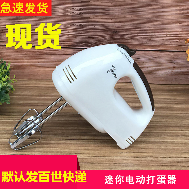 Household Handheld Electric Whisk Mini Small Power Mixer Egg-Whisk Cream Baking Flour-Mixing Machine 110V