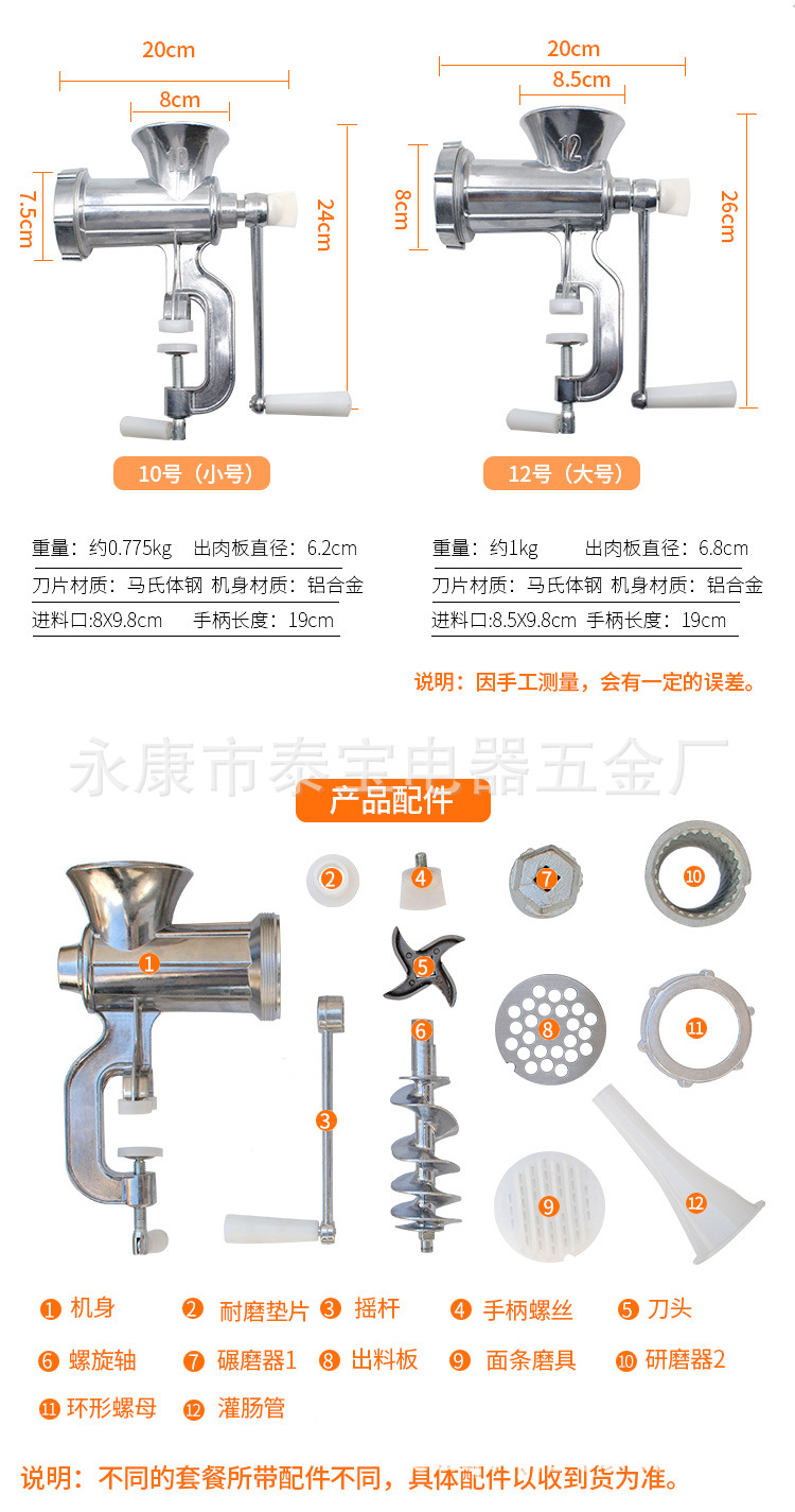 12-Type Meat Grinder Manual Sausage Stuffer Household Meat and Pepper Sausage Machine Sausage Making Machine
