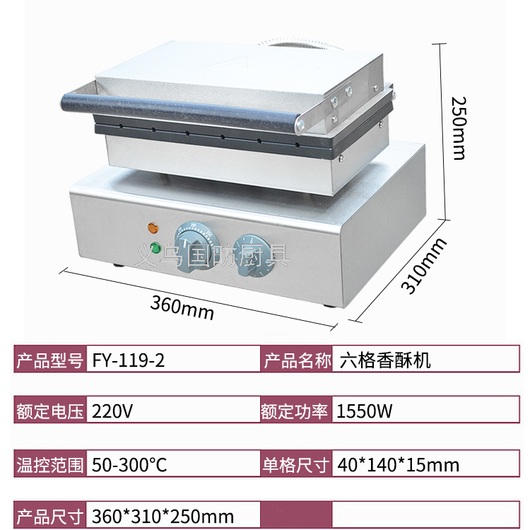 Electric Heating Six-Pack Cake Machine FY-119-2 Commercial Scone Machine Baking Hotdog Maker Roast Sausage Machine