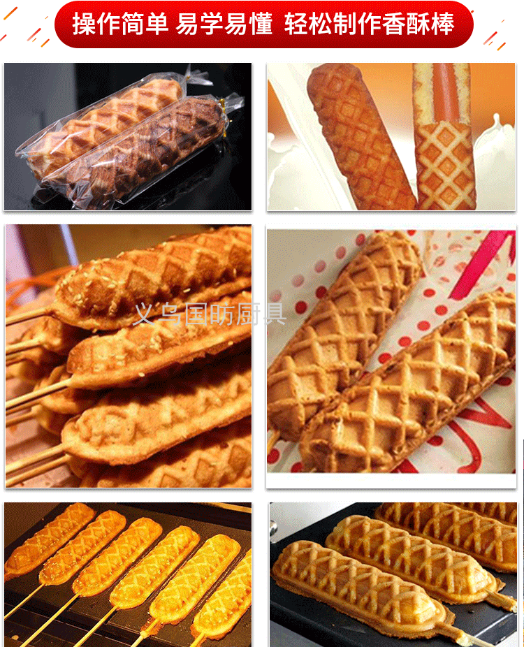 Commercial Fried Crisp Chicken FY-117 Six Grid French Muffin Hot Dog Machine Corn Roast Sausage Machine Commercial Fried Crisp Chicken FY-117 Six Grid French Muffin Hot Dog Machine Corn Roast Sausage Machine