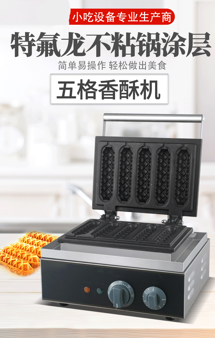 Commercial Fried Crisp Chicken FY-117 Six Grid French Muffin Hot Dog Machine Corn Roast Sausage Machine Commercial Fried Crisp Chicken FY-117 Six Grid French Muffin Hot Dog Machine Corn Roast Sausage Machine