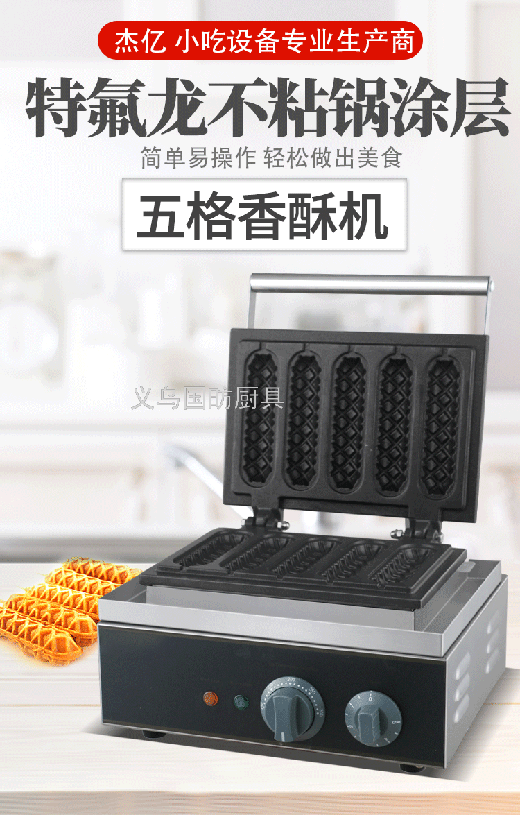 Commercial Fried Crisp Chicken FY-117 Six Grid French Muffin Hot Dog Machine Corn Roast Sausage Machine