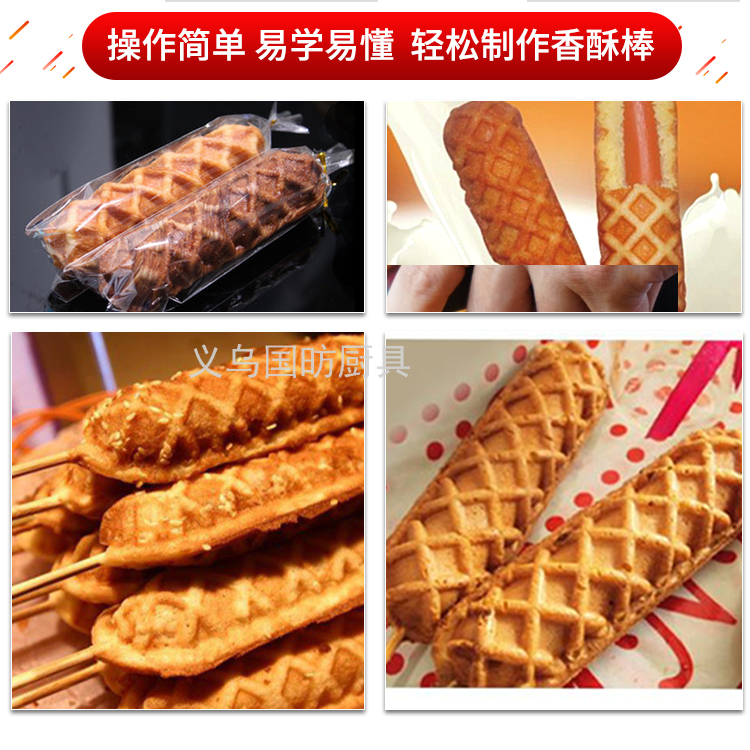 Commercial Fried Crisp Chicken FY-117 Six Grid French Muffin Hot Dog Machine Corn Roast Sausage Machine