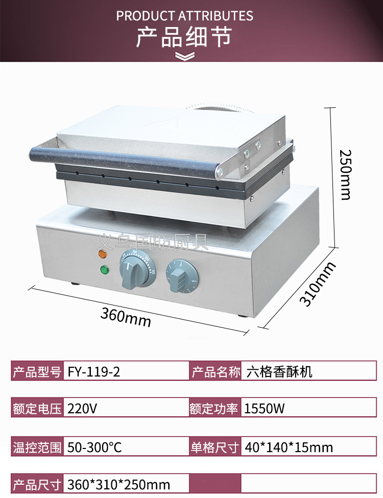 Electric Heating Six-Pack Cake Machine FY-119-2 Commercial Scone Machine Baking Hotdog Maker Roast Sausage Machine Electric Heating Six-Pack Cake Machine FY-119-2 Commercial Scone Machine Baking Hotdog Maker Roast Sausage Machine