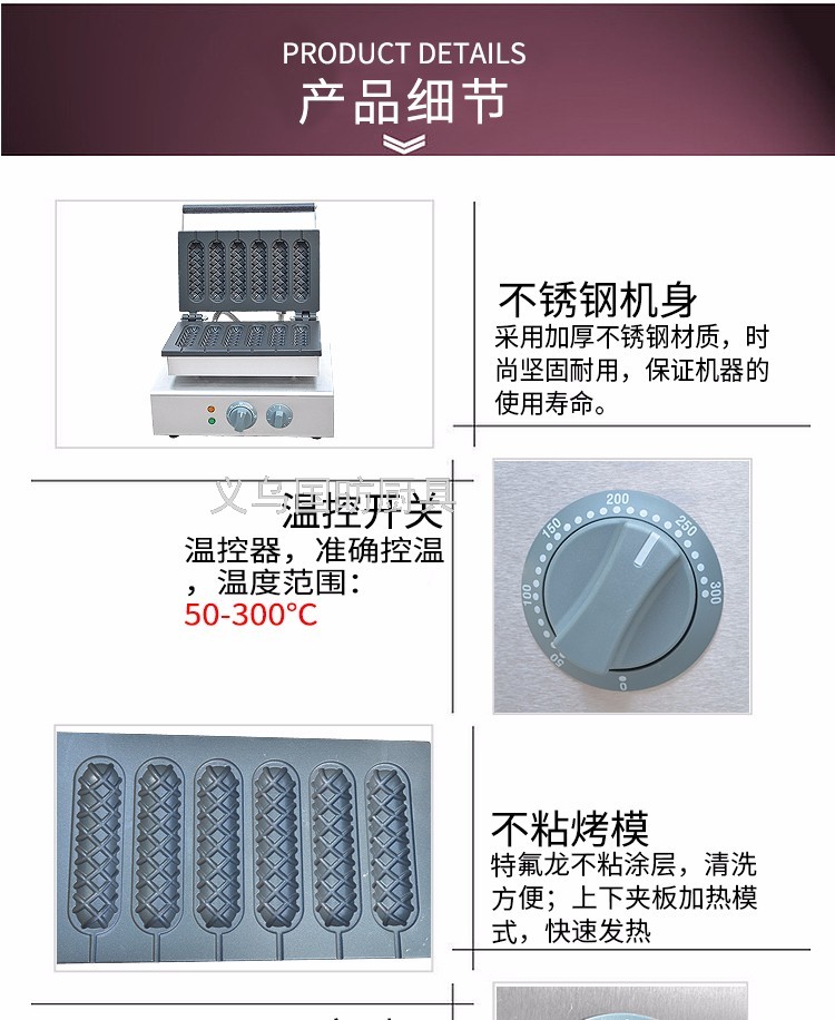 Electric Heating Six-Pack Cake Machine FY-119-2 Commercial Scone Machine Baking Hotdog Maker Roast Sausage Machine Electric Heating Six-Pack Cake Machine FY-119-2 Commercial Scone Machine Baking Hotdog Maker Roast Sausage Machine