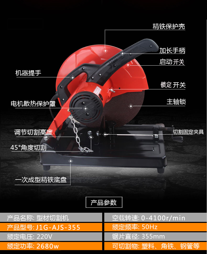 WOSEN metal cutting machine 355mm multi-functional high-power steel and wood cutting machine WOSEN metal cutting machine 355mm multi-functional high-power steel and wood cutting machine