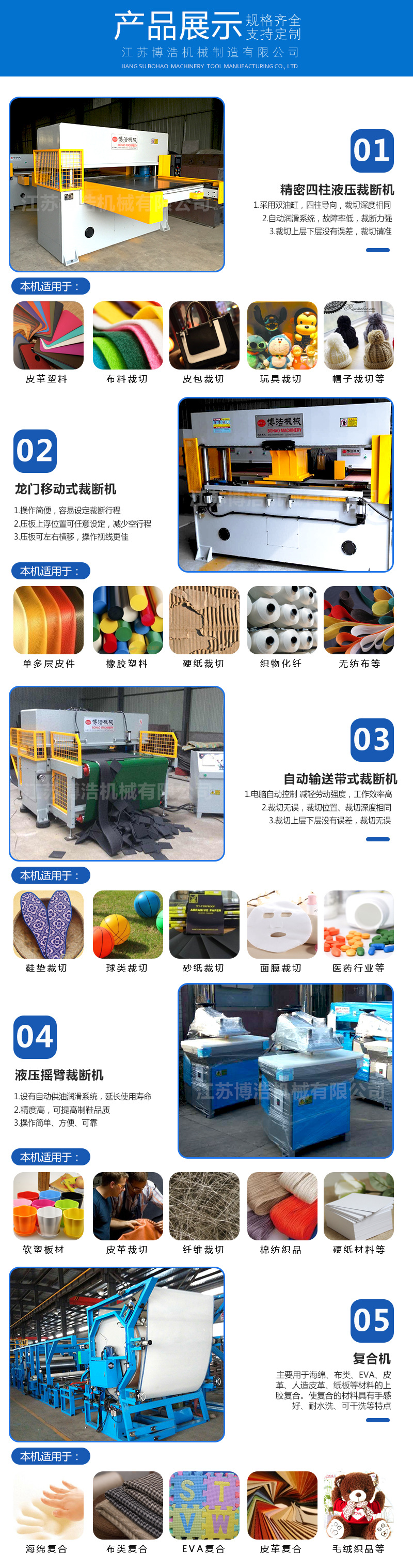 Manufacturers direct luggage gloves clothing plush toys crafts industry blanking machine cutting machine