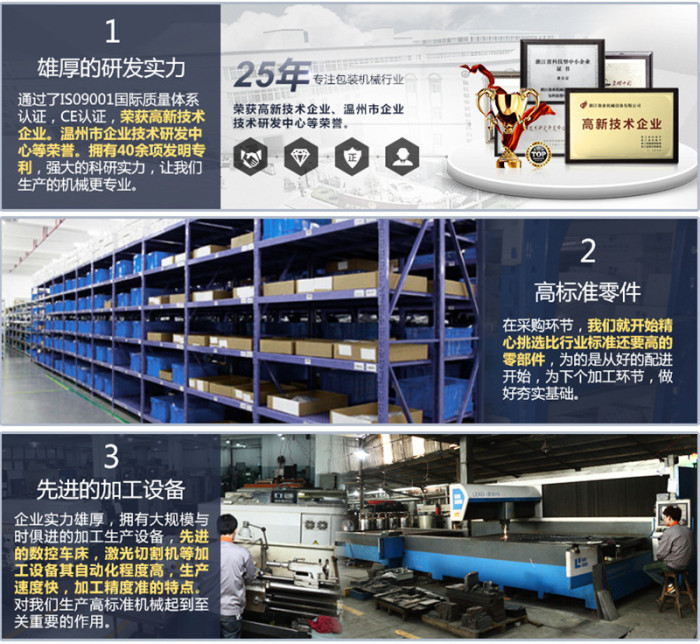 Automatic Continuous Sealing and Cutting Machine for Sealing and Cutting Heat Shrinkable Packaging Machine