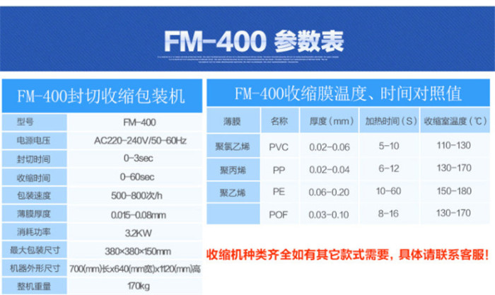 Automatic Continuous Sealing and Cutting Machine for Sealing and Cutting Heat Shrinkable Packaging Machine