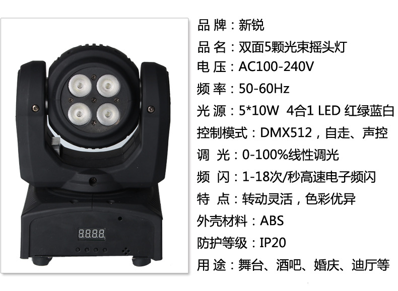 LED double-sided stepless moving head light Mini light speed light Small moving head par light Dyed light Stage lighting