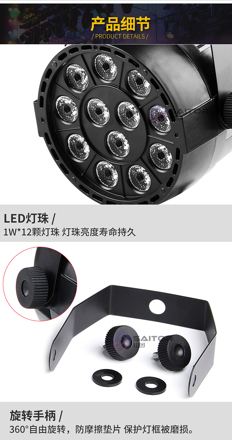 Mini 12pcs full color mini par light LED plastic par light bar KTV decoration stage wedding lighting equipment Mini 12pcs full color mini par light LED plastic par light bar KTV decoration stage wedding lighting equipment