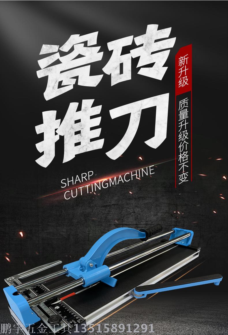 Manual tile cutting machine Floor tile push tool double track aluminum alloy brickwork tools 600 800 1000 high precision