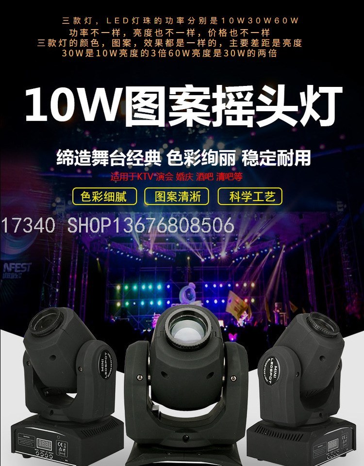 Fan Moving Head Light Beam Light Wedding Bar KTV Stage Lights Par Light Effect Light Smoke Making Machine Bubble Machine