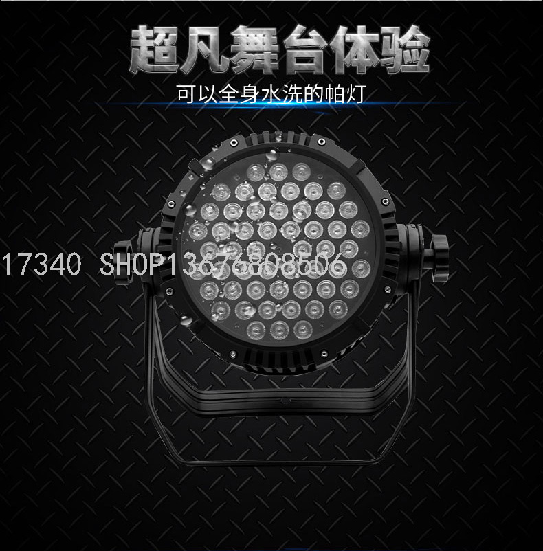 54led Waterproof Par Light 36.18 Pa Light Effect Light Smoke Making Machine Stage Lights ,LED Room Light Laser Light