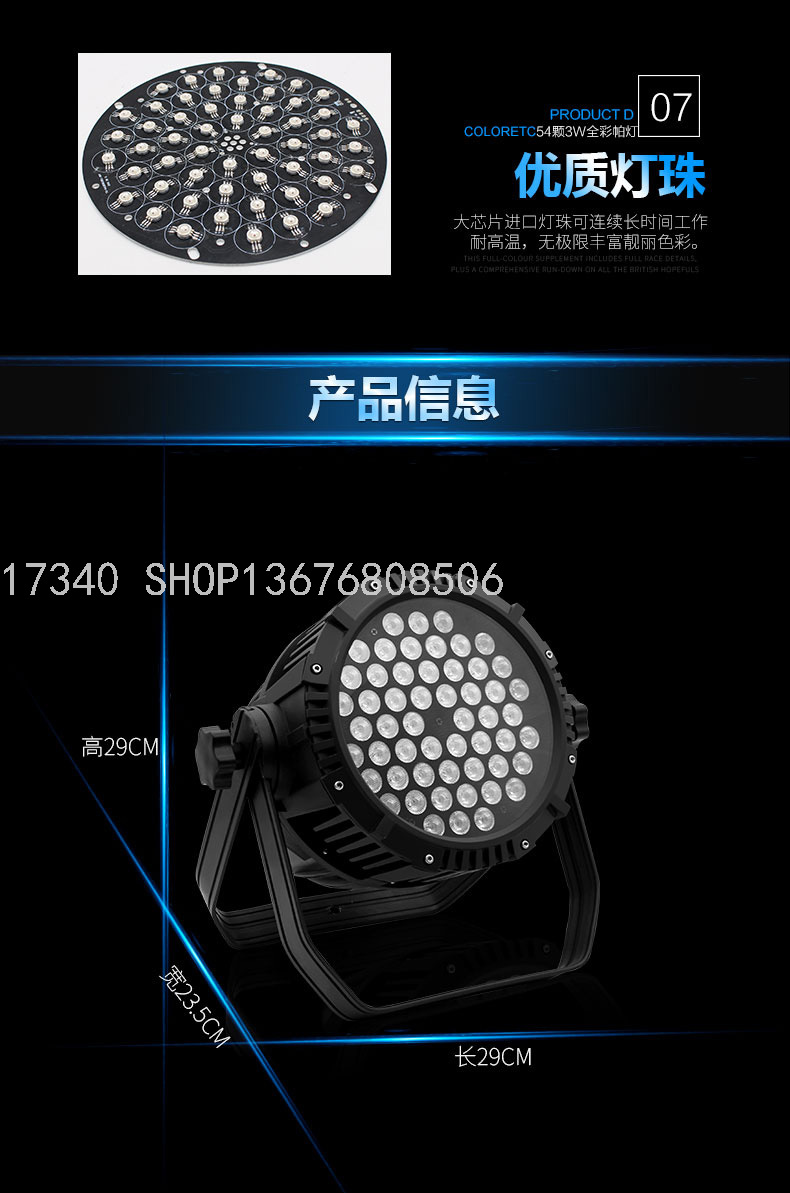 54led Waterproof Par Light 36.18 Pa Light Effect Light Smoke Making Machine Stage Lights ,LED Room Light Laser Light