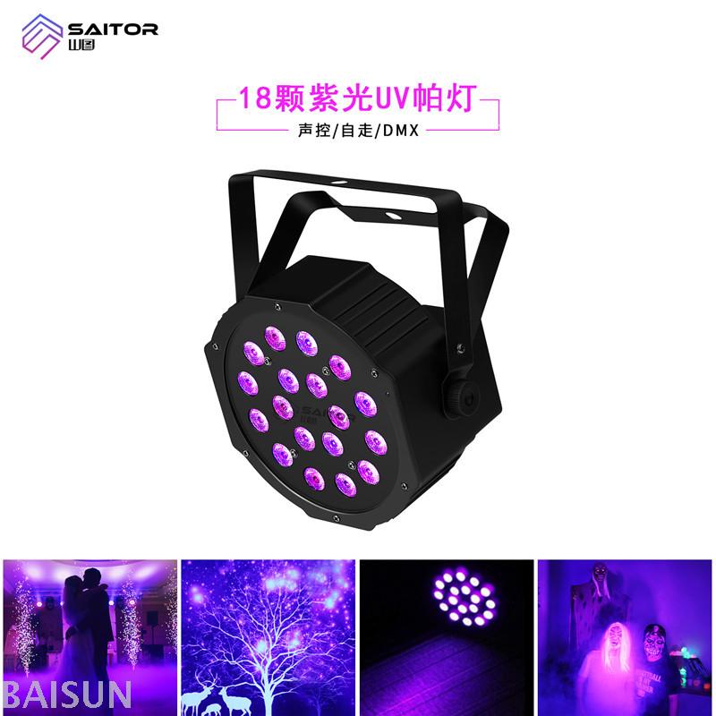 Mini 1W  18 Purple UV Par Light Holiday Party Wedding Stage Lighting Equipment Decoration Wholesale