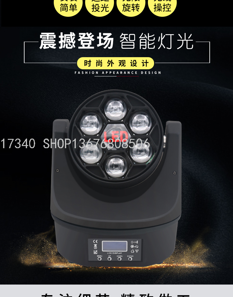 6-Eye Honeycomb Moving Head Light Beam Light Stage Lighting Bar Wedding KTV Par Light Smoke Making Machine Laser Light