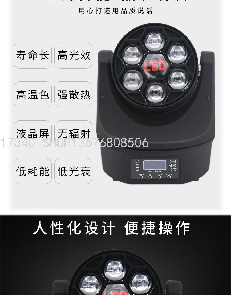 6-Eye Honeycomb Moving Head Light Beam Light Stage Lighting Bar Wedding KTV Par Light Smoke Making Machine Laser Light
