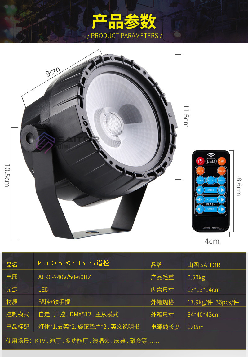 led mini 15W remote control COB surface light lamp RGB + UV small par light bar light KTV stage lighting decoration led mini 15W remote control COB surface light lamp RGB + UV small par light bar light KTV stage lighting decoration