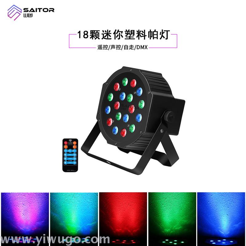 Sale Mini 18 LED Par Light RGB Plastic Belt Remote Control Wholesale Bar Wedding Special Stage Lighting Equipment