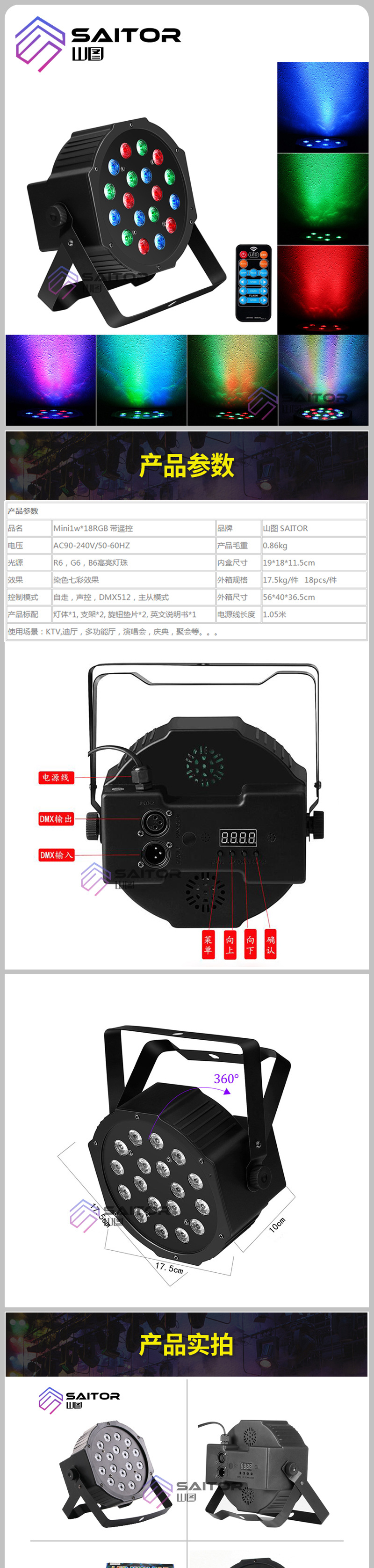 Sale Mini 18 LED Par Light RGB Plastic Belt Remote Control Wholesale Bar Wedding Special Stage Lighting Equipment Sale Mini 18 LED Par Light RGB Plastic Belt Remote Control Wholesale Bar Wedding Special Stage Lighting Equipment