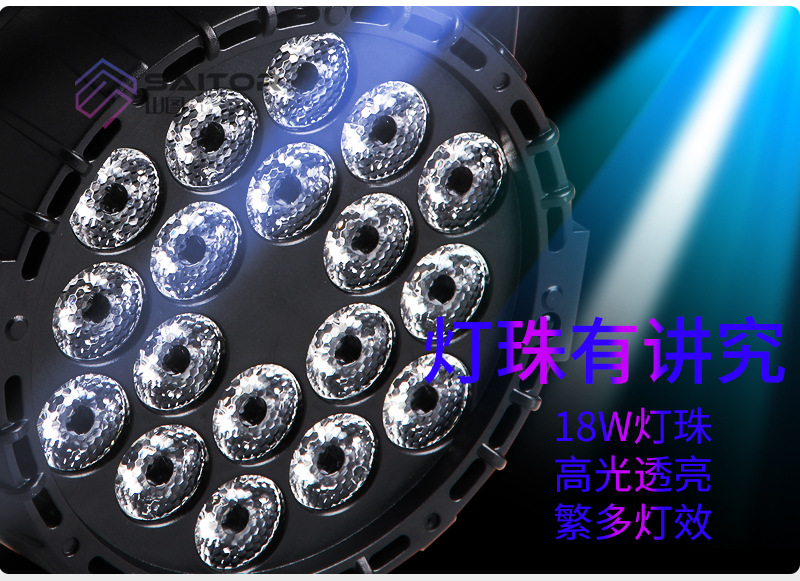 New Mini 18pcs Monochrome Plastic Par Light Remote Control Sound Control Light Bar KTV Stage Lighting Equipment New Mini 18pcs Monochrome Plastic Par Light Remote Control Sound Control Light Bar KTV Stage Lighting Equipment
