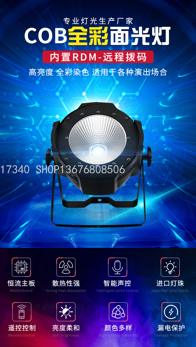 100wcob Par Light Plastic Par Light Stage Lights ,LED Room Light Laser Light Moving Head Light KTV Wedding Light 100wcob Par Light Plastic Par Light Stage Lights ,LED Room Light Laser Light Moving Head Light KTV Wedding Light