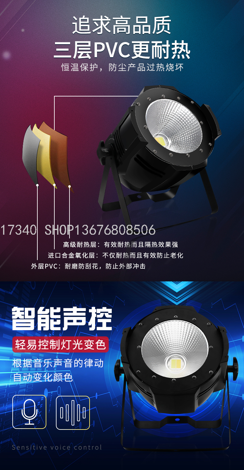 100wcob Par Light Plastic Par Light Stage Lights ,LED Room Light Laser Light Moving Head Light KTV Wedding Light 100wcob Par Light Plastic Par Light Stage Lights ,LED Room Light Laser Light Moving Head Light KTV Wedding Light