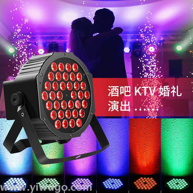 LED Mini 18 LED Par Light RGB Three-in-One Full Color Plastic Par Light Bar Party Light Factory Outlet