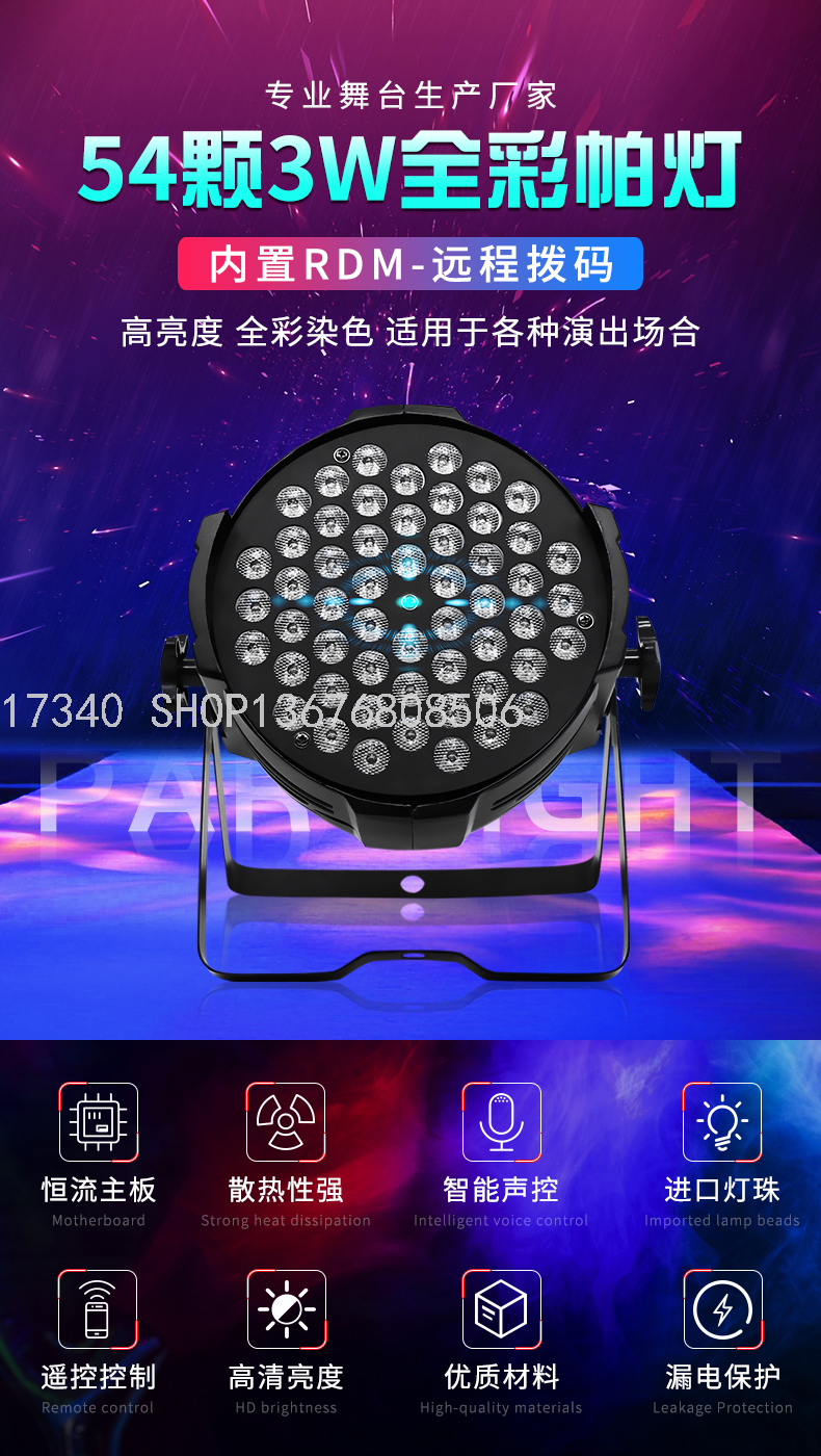 54led Par Light Plastic 36.18 Pa Light Stage Lights ,LED Room Light Laser Light Moving Head Light KTV Wedding Light 54led Par Light Plastic 36.18 Pa Light Stage Lights ,LED Room Light Laser Light Moving Head Light KTV Wedding Light