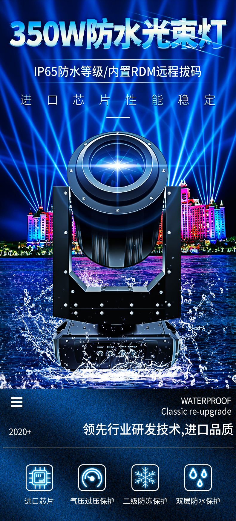 350W Waterproof Moving Head Light LED Beam Lamp Par Light Wedding Bar Stage Lights Factory Direct Sales