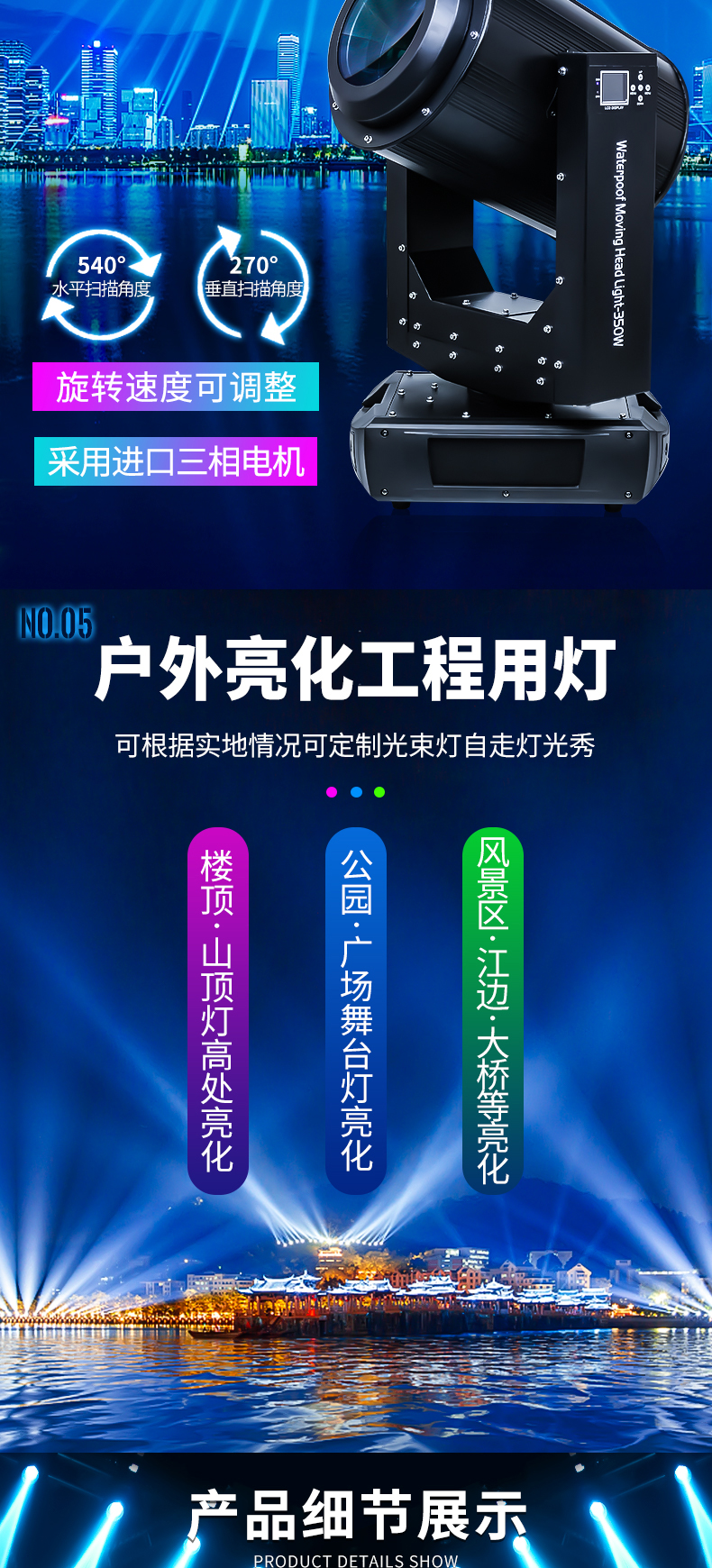 350W Waterproof Moving Head Light LED Beam Lamp Par Light Wedding Bar Stage Lights Factory Direct Sales