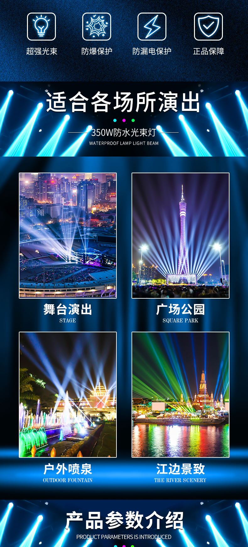 350W Waterproof Moving Head Light LED Beam Lamp Par Light Wedding Bar Stage Lights Factory Direct Sales