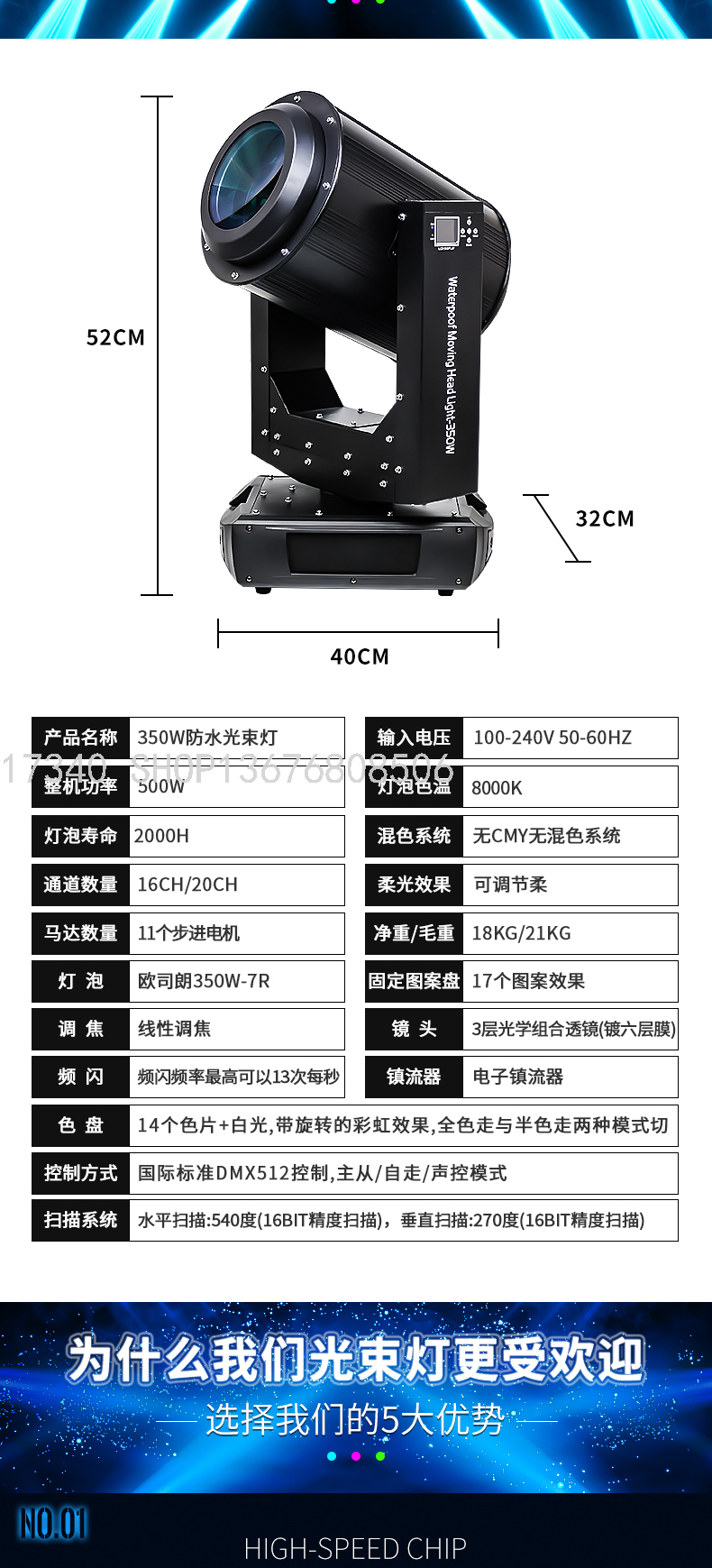 350W Waterproof Moving Head Light LED Beam Lamp Par Light Wedding Bar Stage Lights Factory Direct Sales