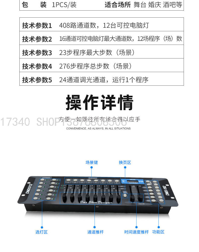 192 Console 240 Console Par Light Bar Light Wedding KTV Moving Head Light Led Smoke Machine Laser Light Bluetooth Light