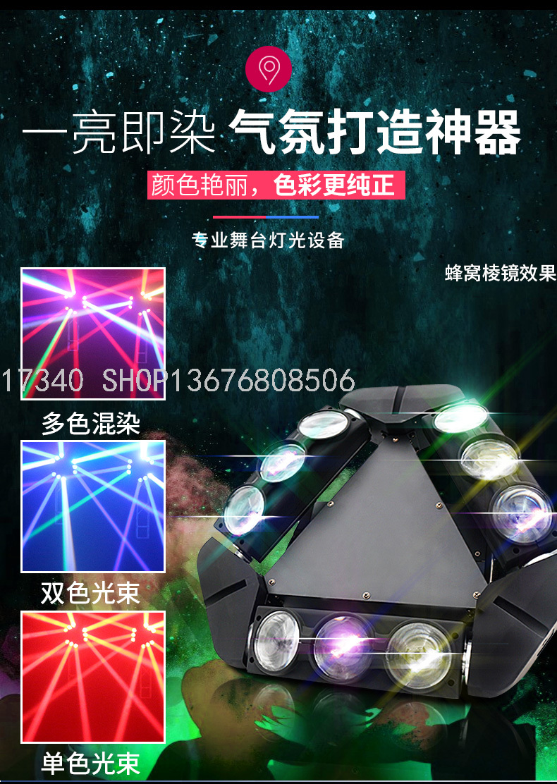 Nine-Headed Bird Led Moving Head Light 3W Wedding Bar KTV Stage Lights Par Light Effect Light Machine Bubble Machine