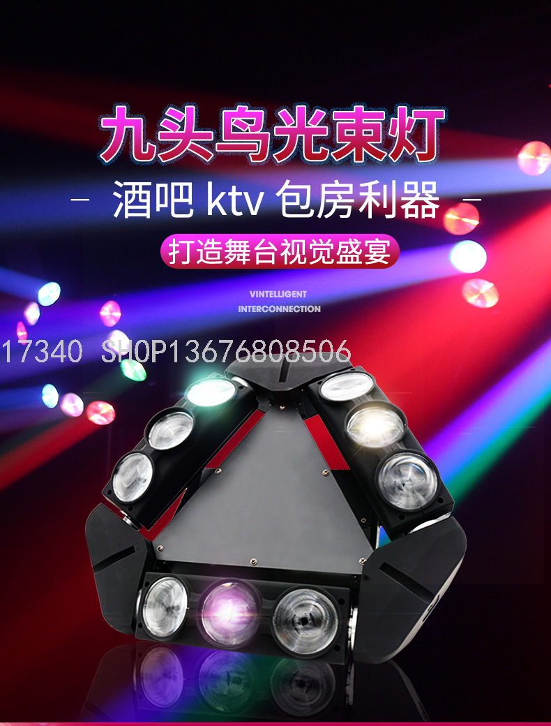 Nine-Headed Bird Led Moving Head Light 3W Wedding Bar KTV Stage Lights Par Light Effect Light Machine Bubble Machine Nine-Headed Bird Led Moving Head Light 3W Wedding Bar KTV Stage Lights Par Light Effect Light Machine Bubble Machine