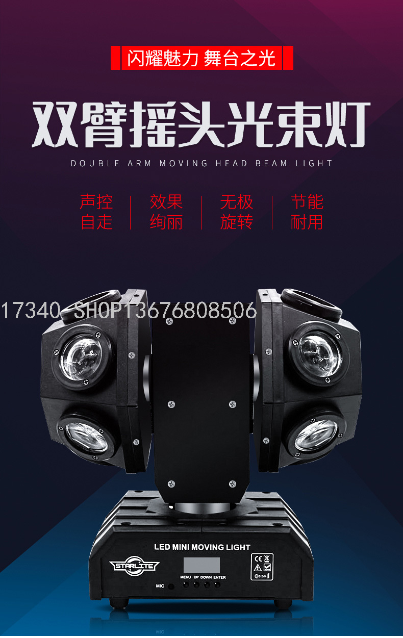 Double-Arm Moving Head Light 3-Head Moving Head Light Par Light Single Arm Bar Lamp Wedding KTV Led Smoke Machine Laser 