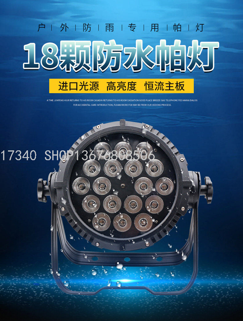 18 Led Waterproof Par Light 10W Stage Lights, Bar KTV, Wedding LED Lights, 54 Pa Lights Outdoor Colored Lights