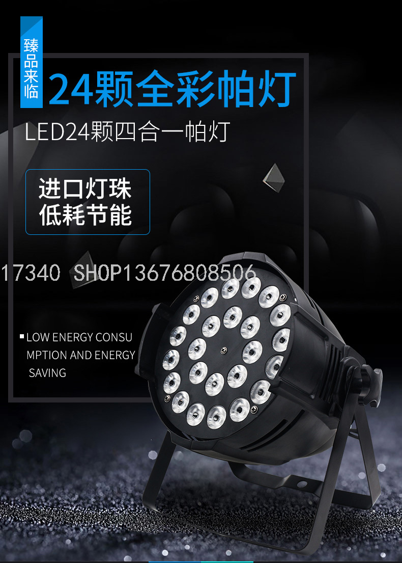 24led Cast Aluminum Par Light 54.36.18 Pa Light Stage Lights Wedding KTV Color Light Led Room Light Laser Light