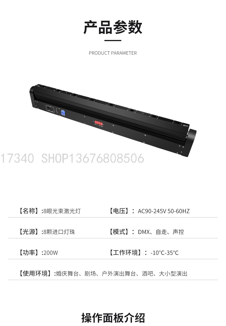 8-Eye Laser Beam Moving Head Light Starry Six-in-One Bar Wedding KTV Par Light Smoke Making Machine Laser Light
