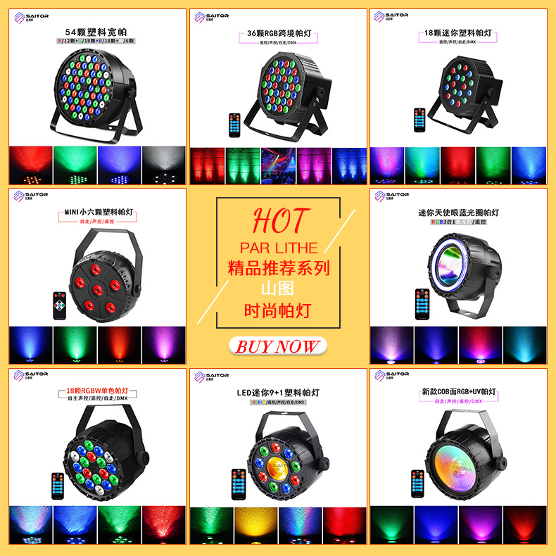 LED54pcs 3W cast aluminum par light RGB full-color three-in-one effect light bar wedding stage lighting equipment