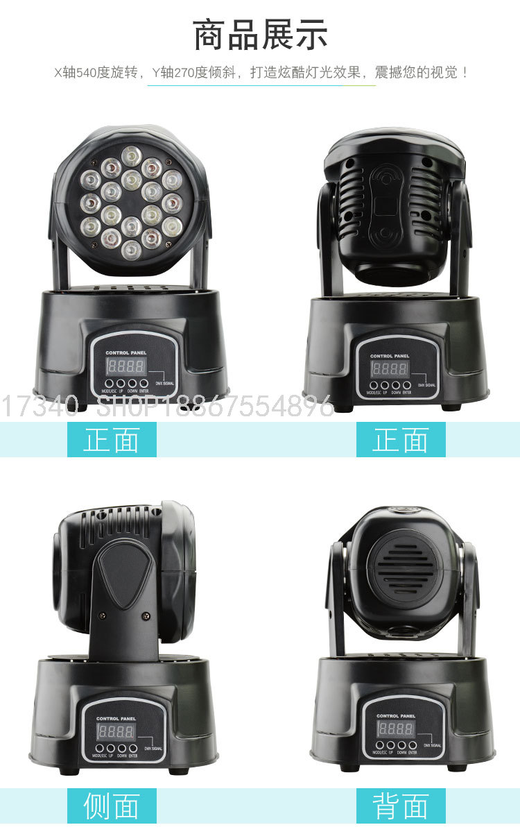 Moving Head Lamp 18 LED Lights 7 Moving Head Lamp Par Light Bluetooth Magic Ball Light Factory Direct Sales Stage Lights