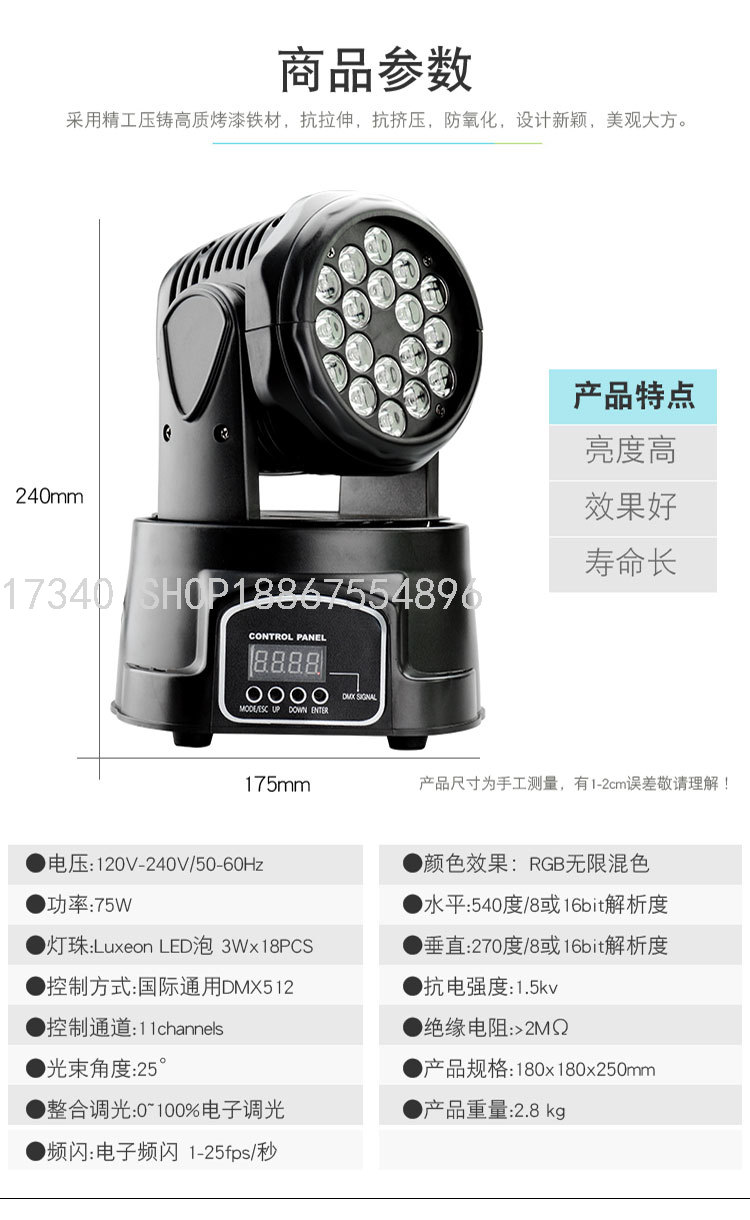 Moving Head Lamp 18 LED Lights 7 Moving Head Lamp Par Light Bluetooth Magic Ball Light Factory Direct Sales Stage Lights