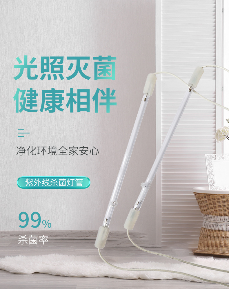 Supply Disinfection Cabinet Special UV Ozone Sterilization Lamp UV Sterilization Lamp Disinfection Cabinet Lamp