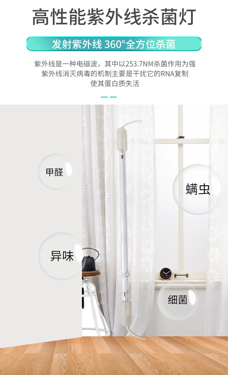 Supply Disinfection Cabinet Special UV Ozone Sterilization Lamp UV Sterilization Lamp Disinfection Cabinet Lamp