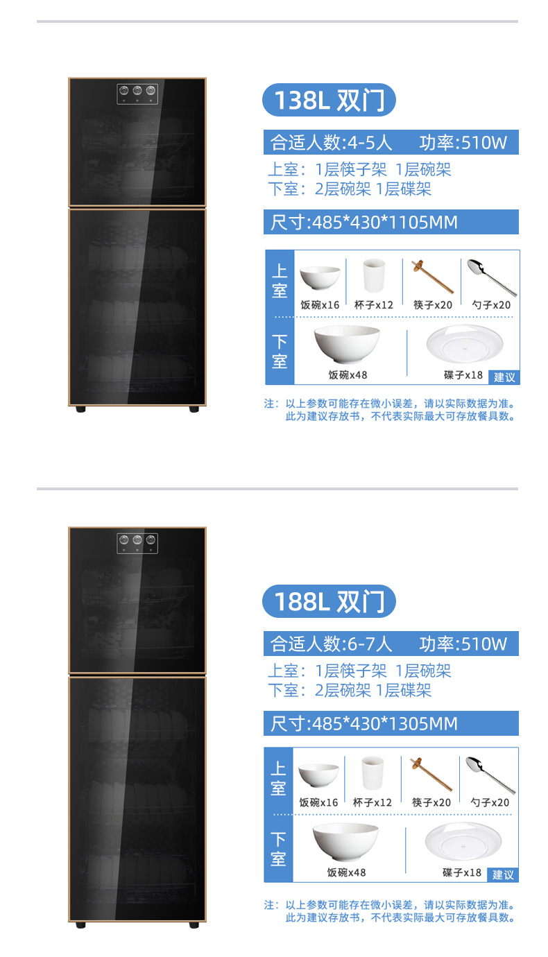 Disinfection Cabinet Large Capacity Double Door Stainless Steel Cupboard UV High Temperature Drying Disinfection Cabinet