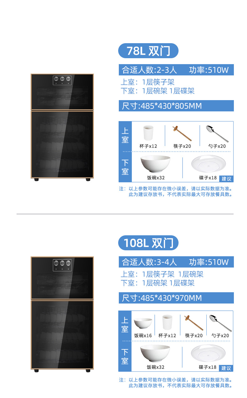 Disinfection Cabinet Large Capacity Double Door Stainless Steel Cupboard UV High Temperature Drying Disinfection Cabinet